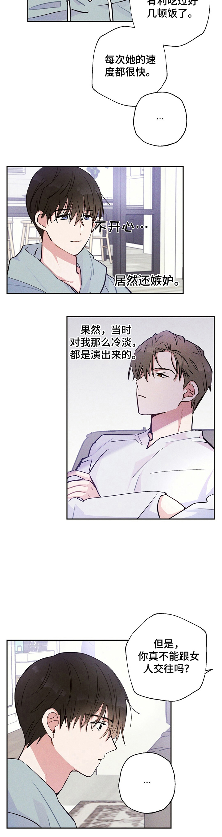 第27话4