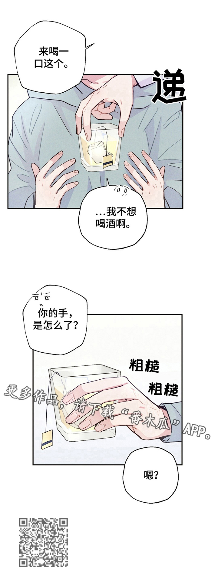 第26话11