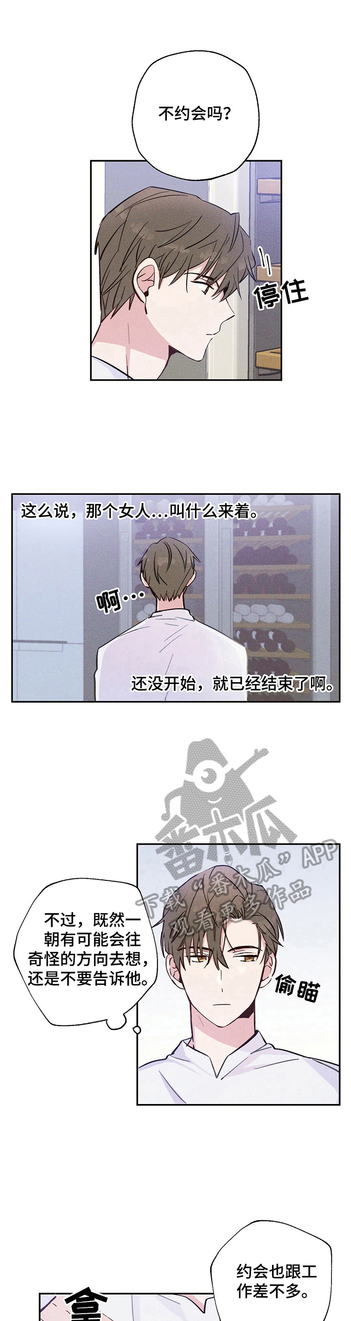 第26话8