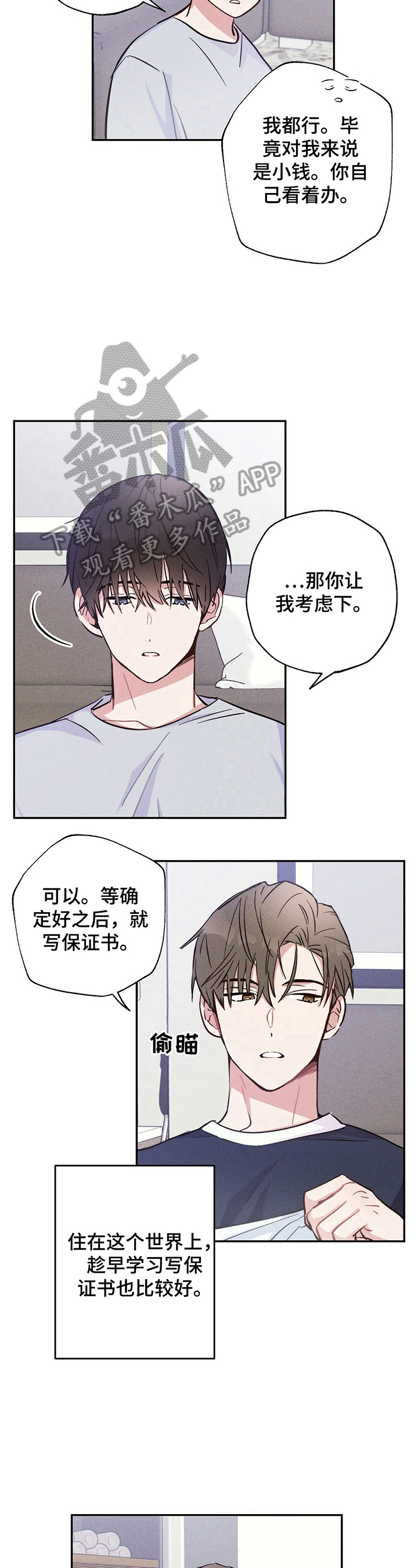 第26话6