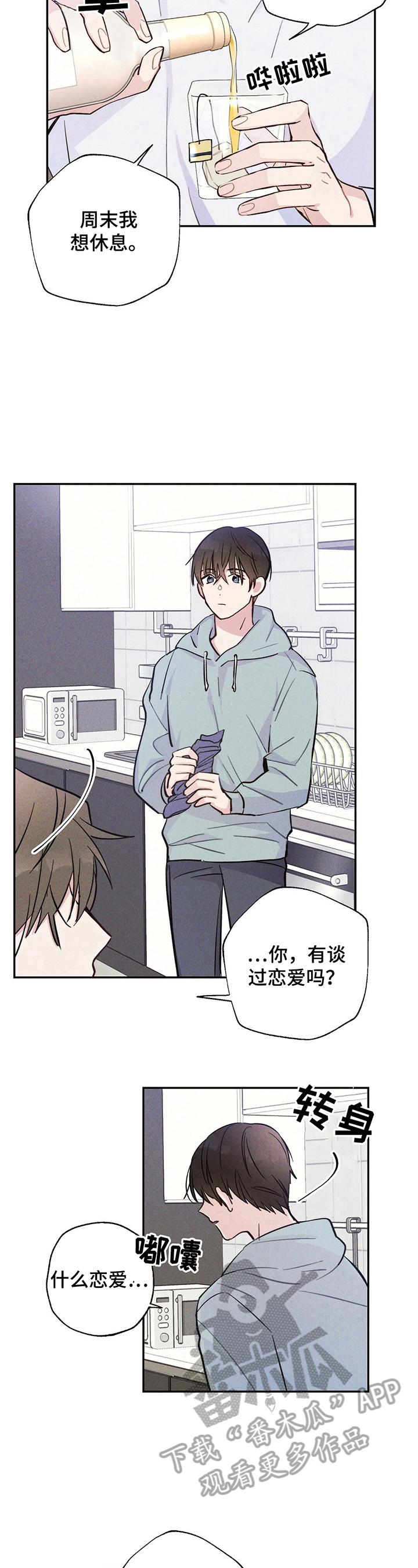 第26话9