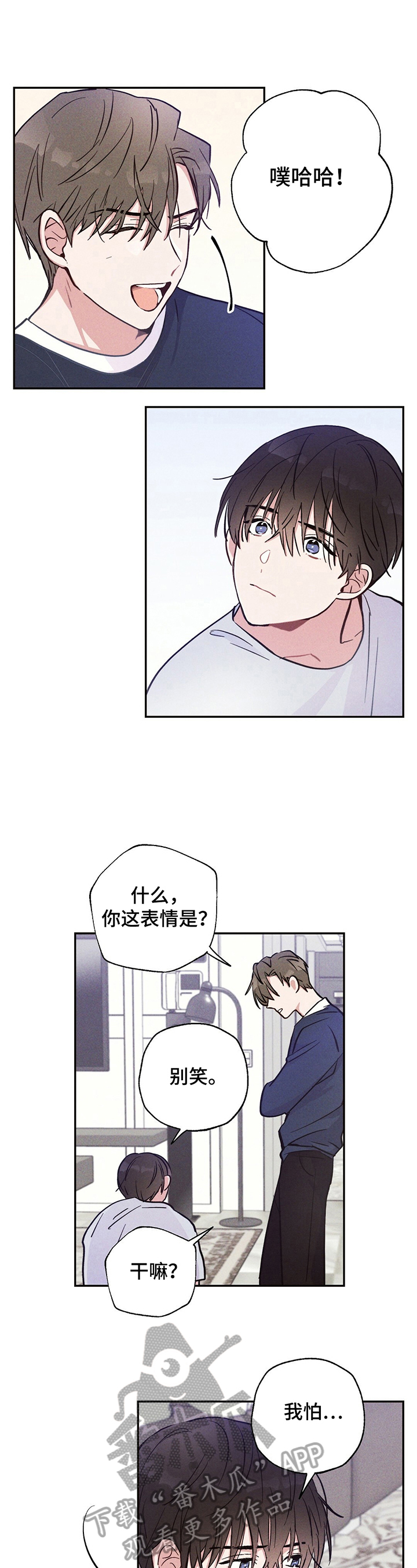 第26话3