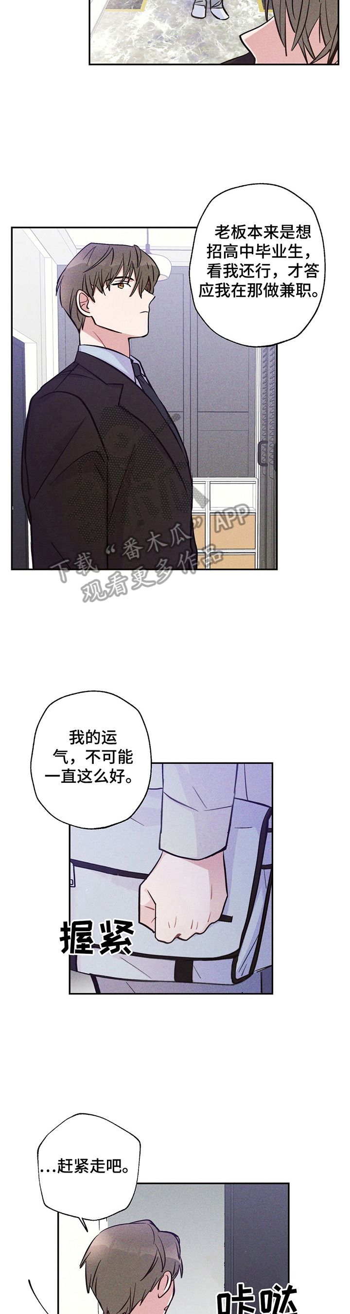 第25话5