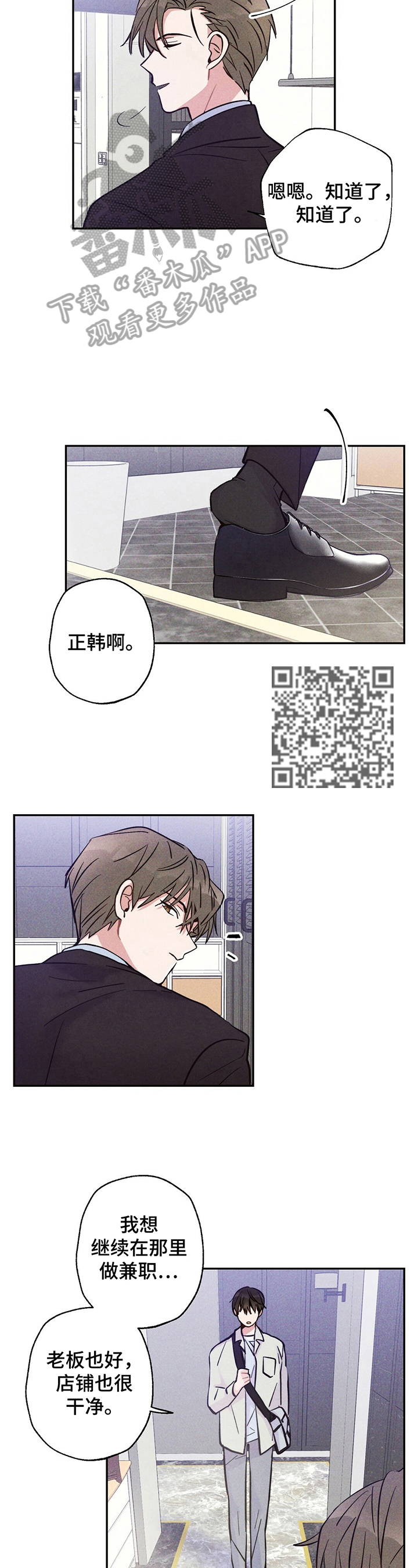 第25话4