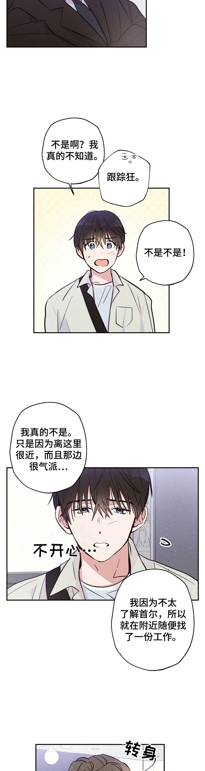 第25话3