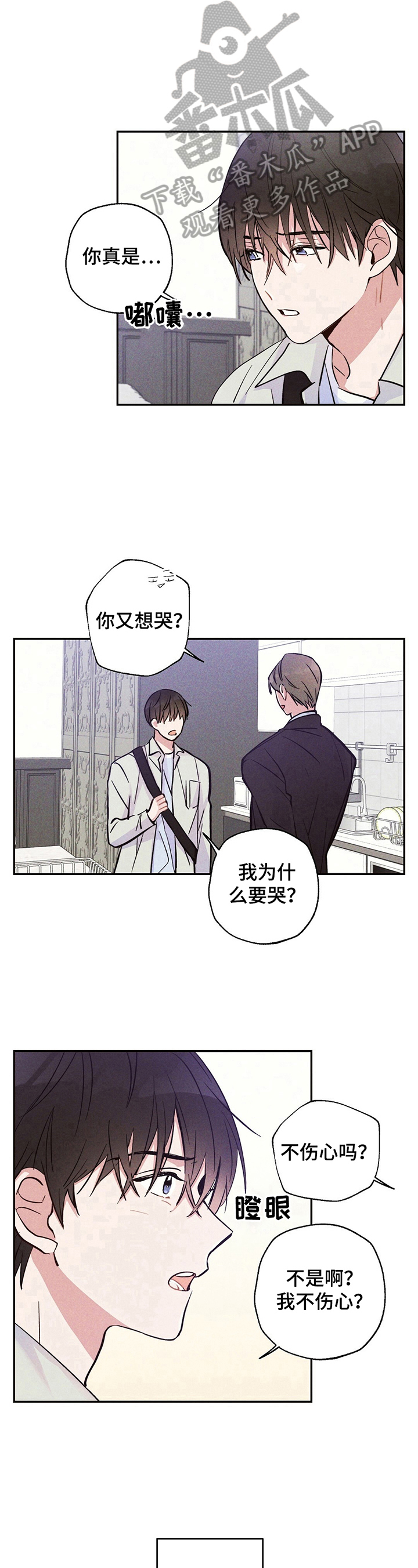 第24话8