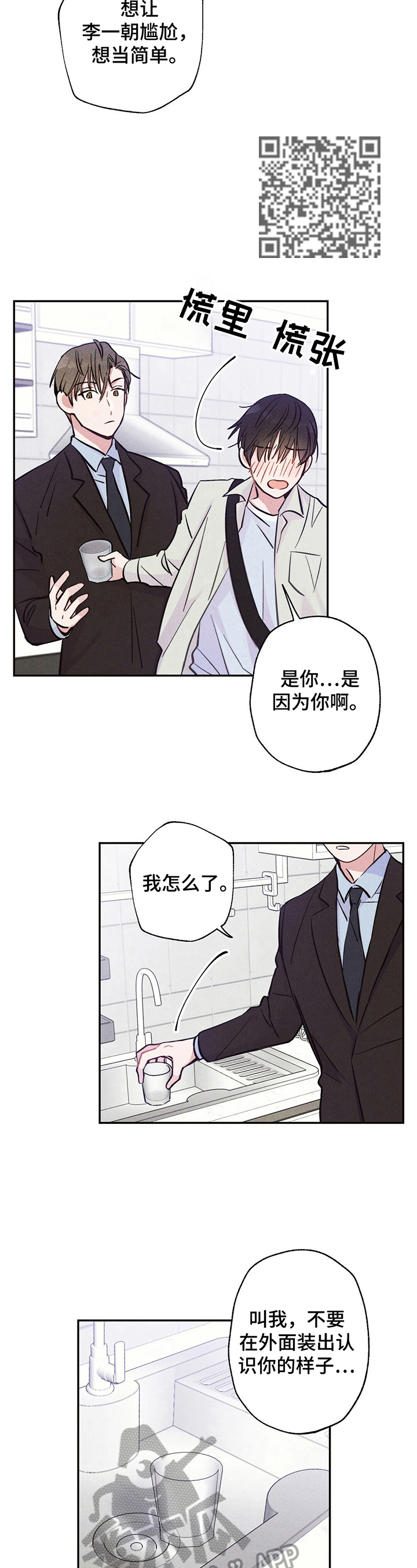 第24话4