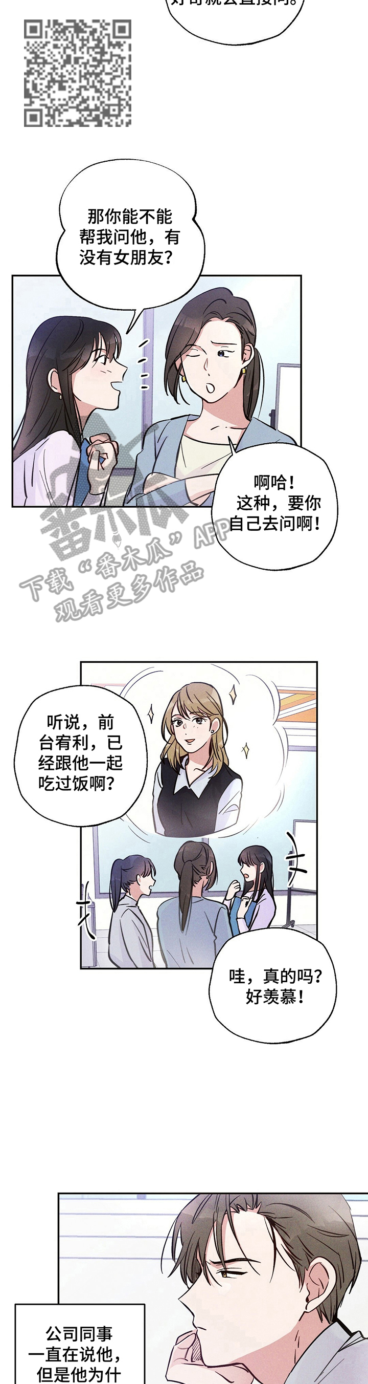 第23话4