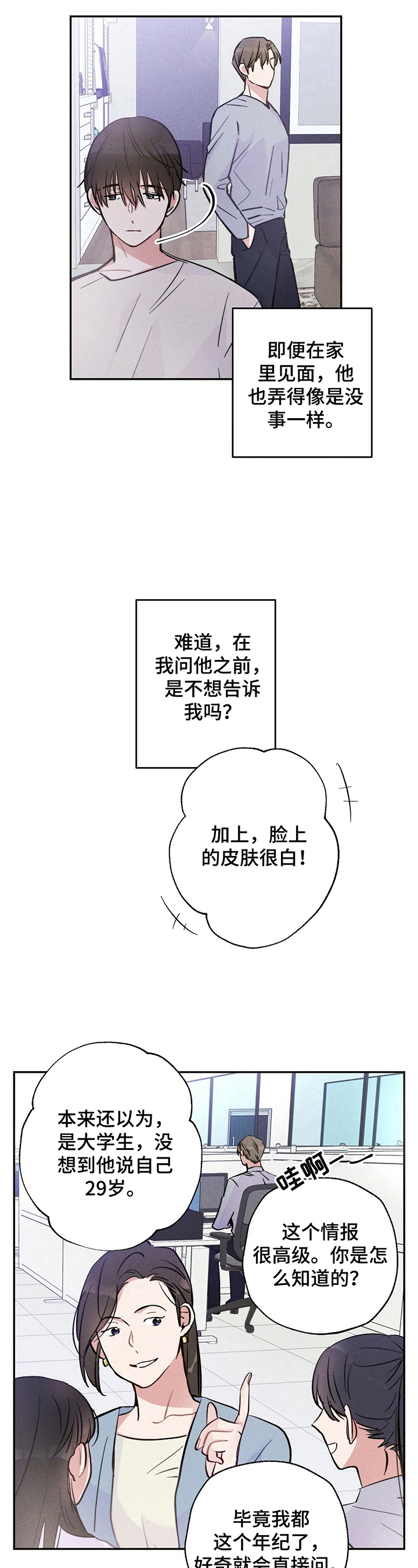第23话3
