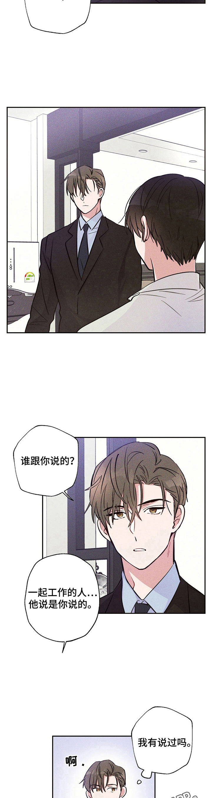 第23话8