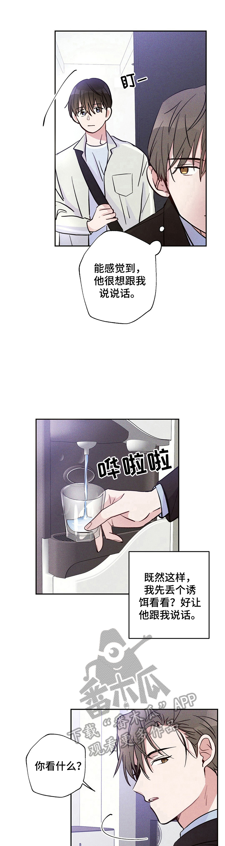 第23话6