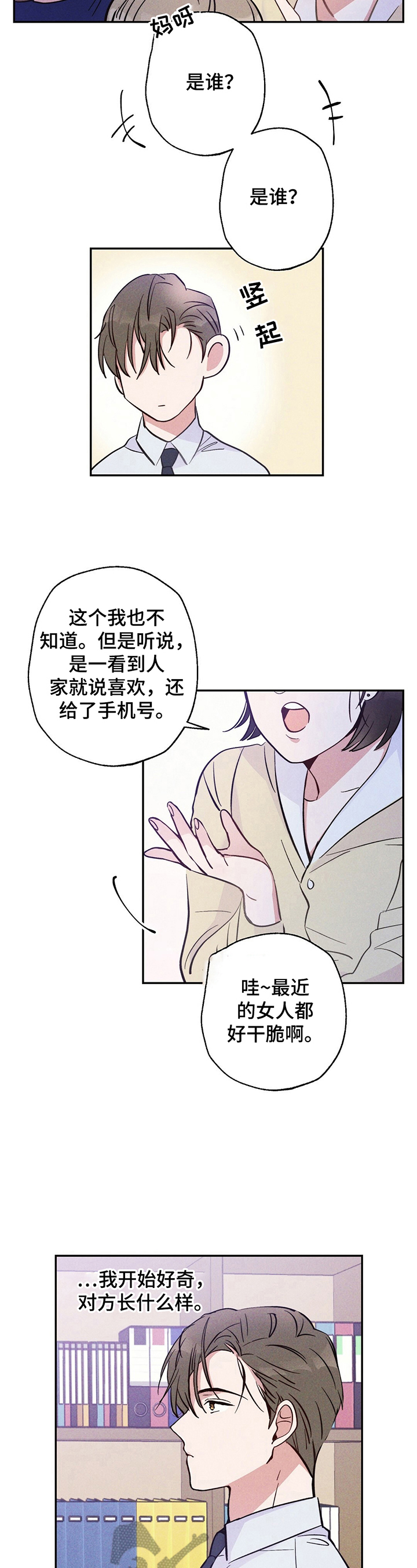 第22话2