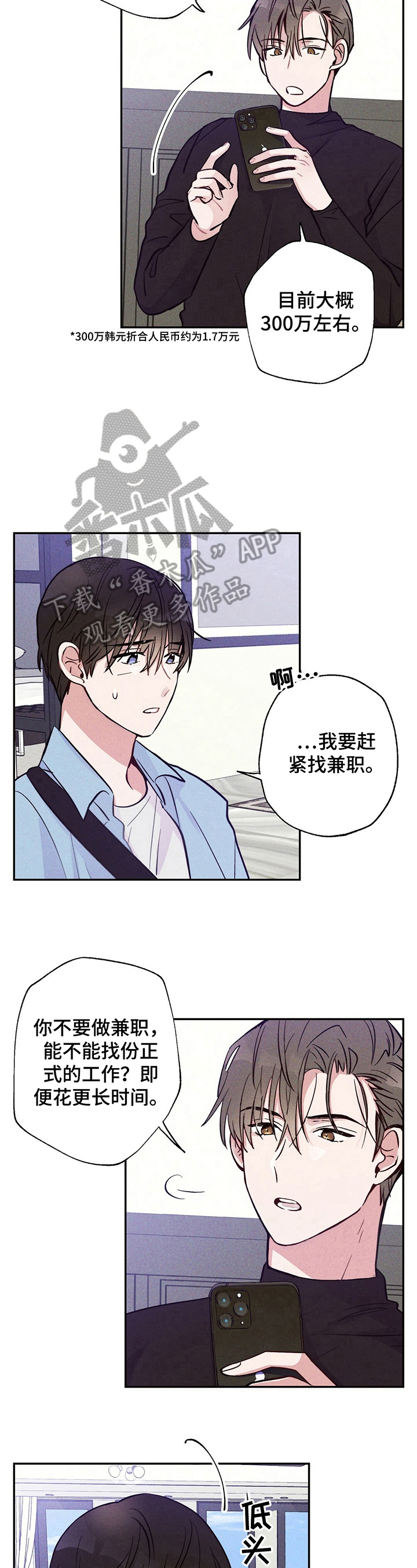 第21话6