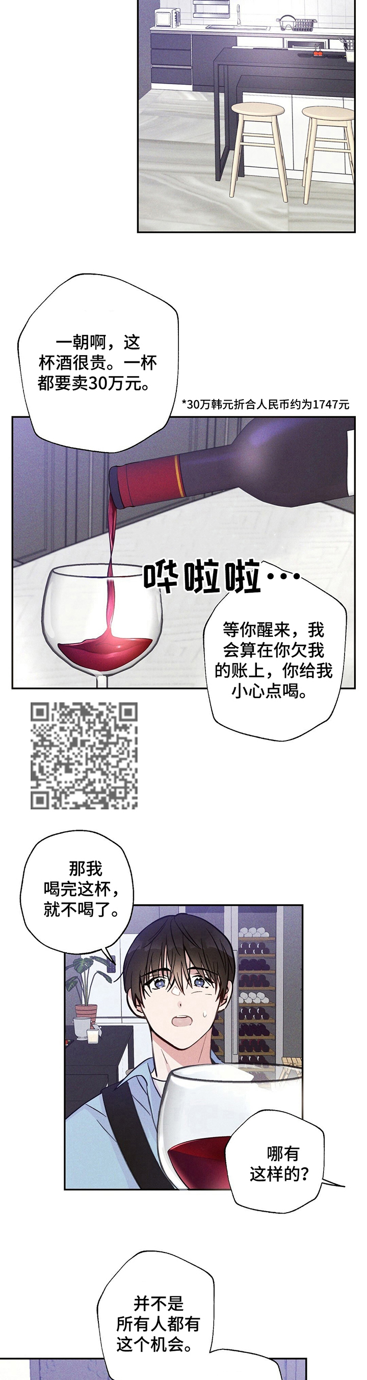 第21话4