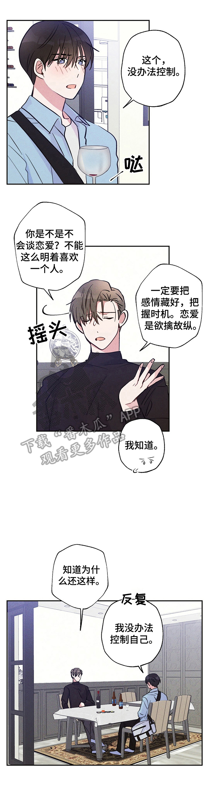 第21话2