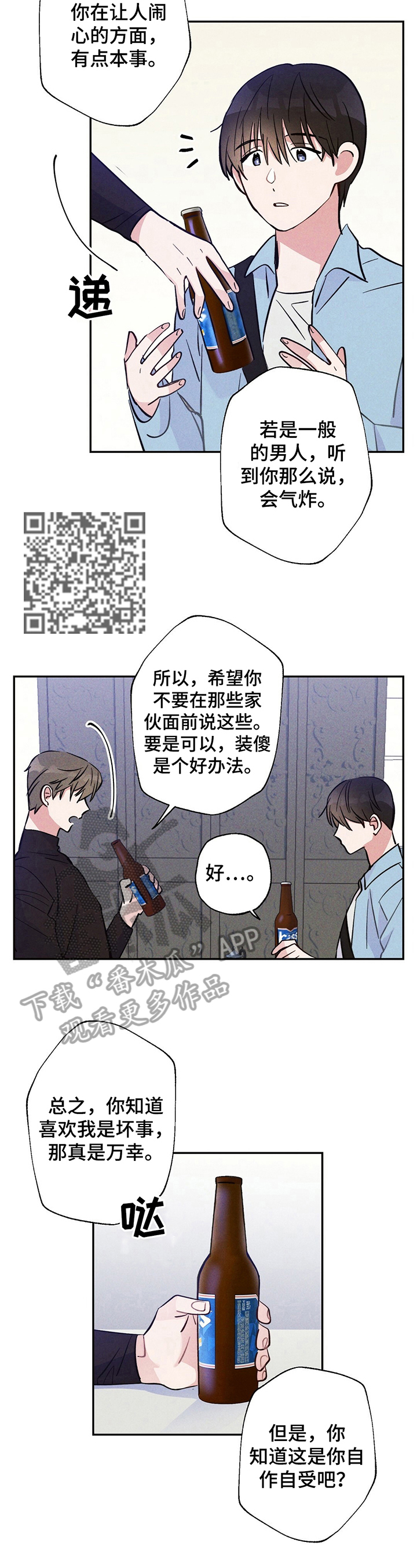 第20话4