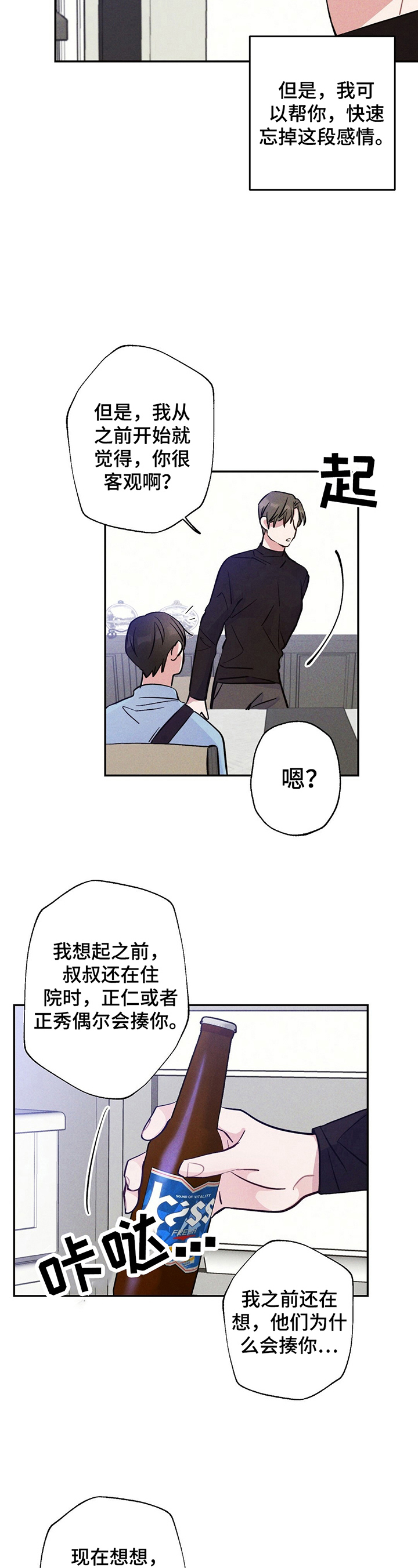 第20话3