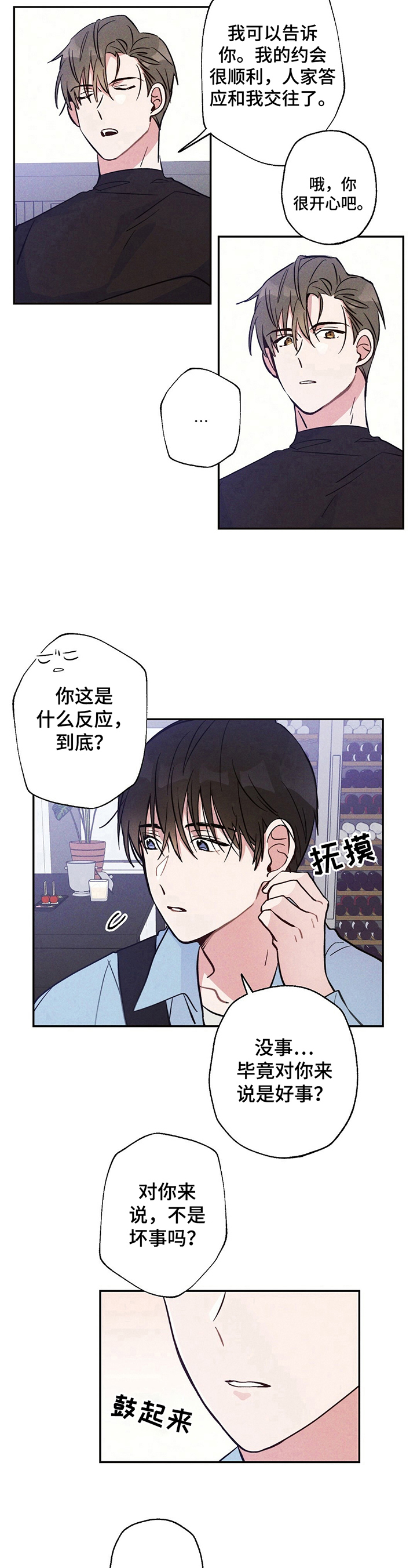 第19话5