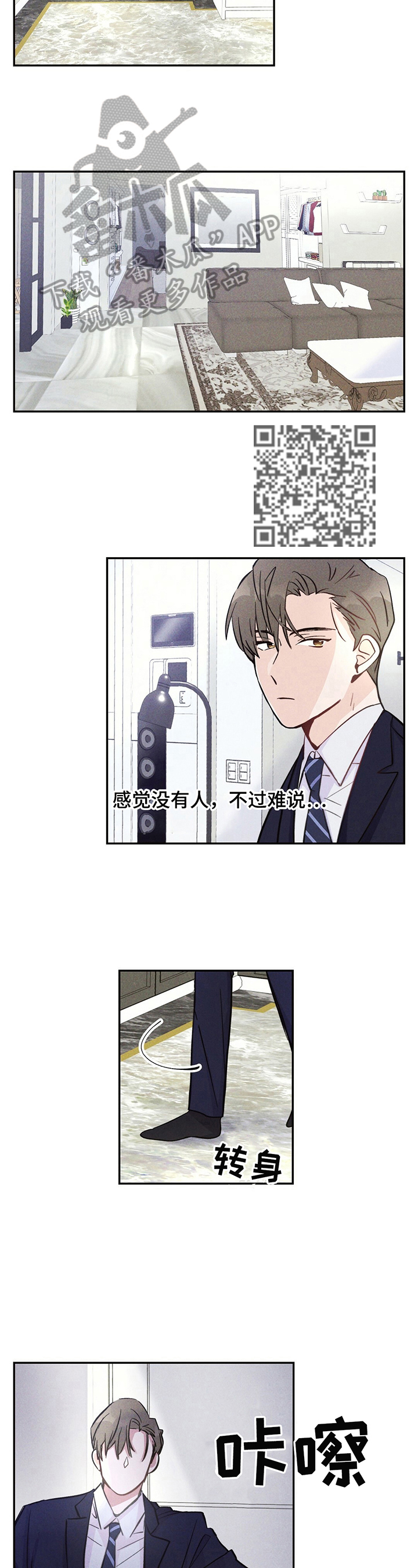第18话3