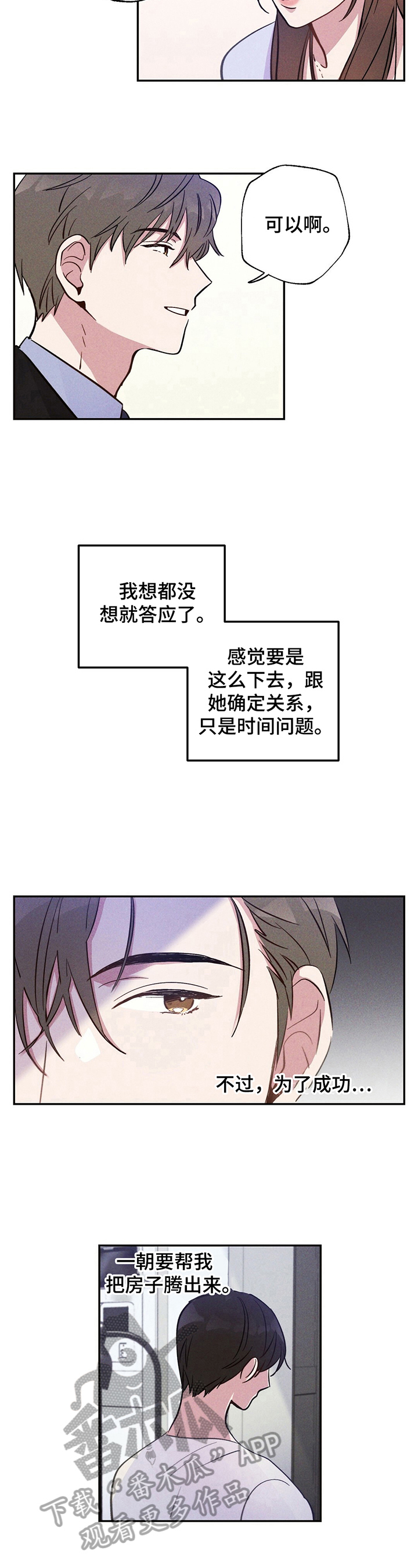 第17话5