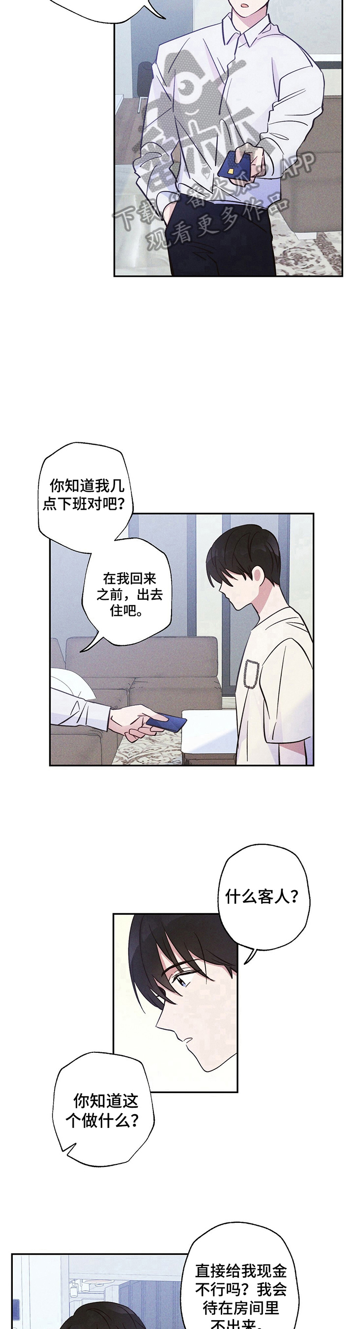 第16话8