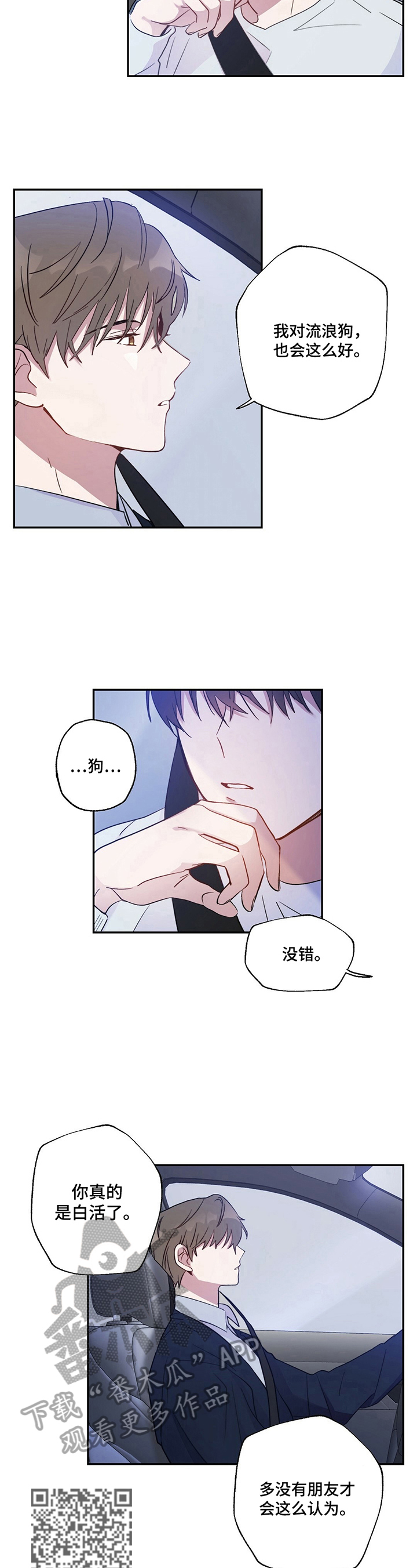 第16话3