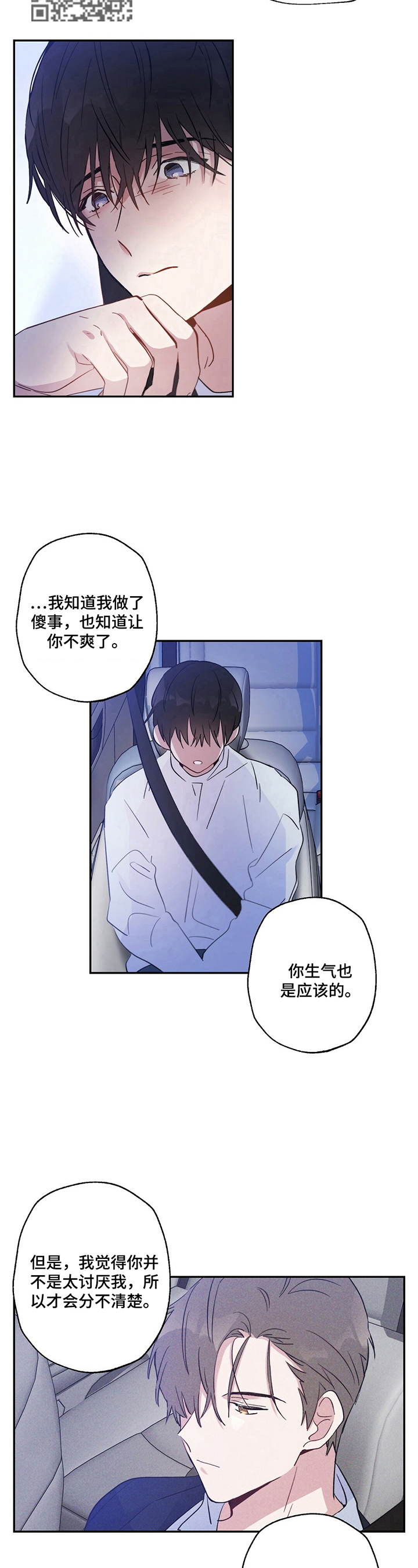 第16话4