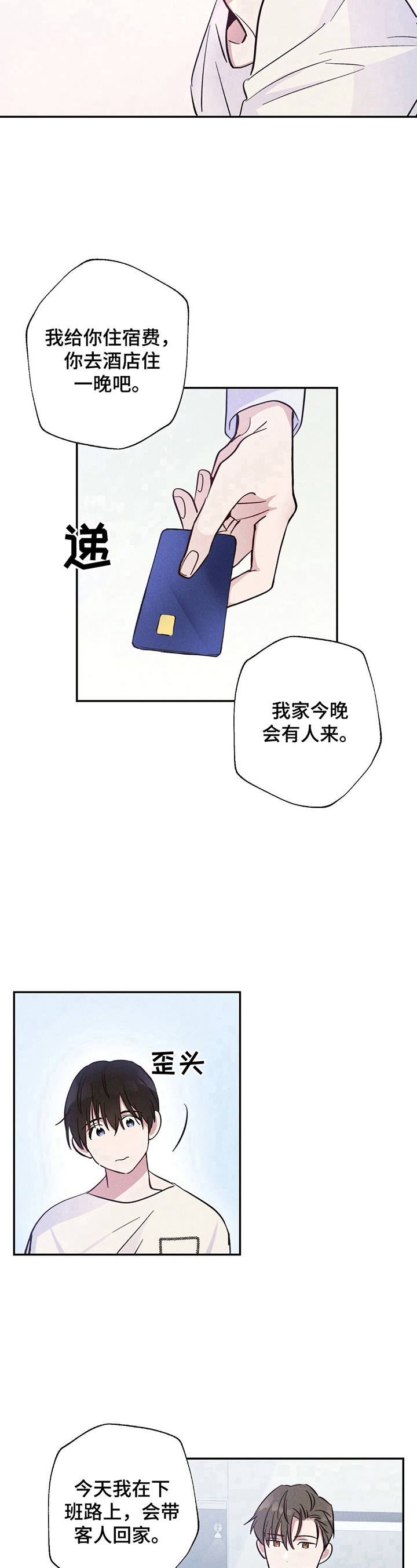 第16话7