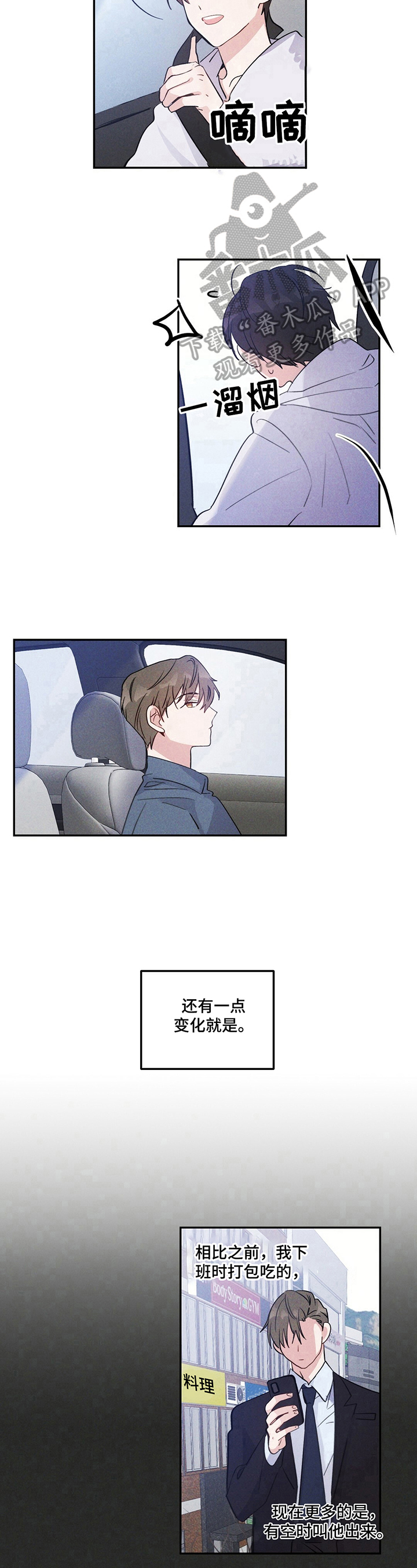 第15话7