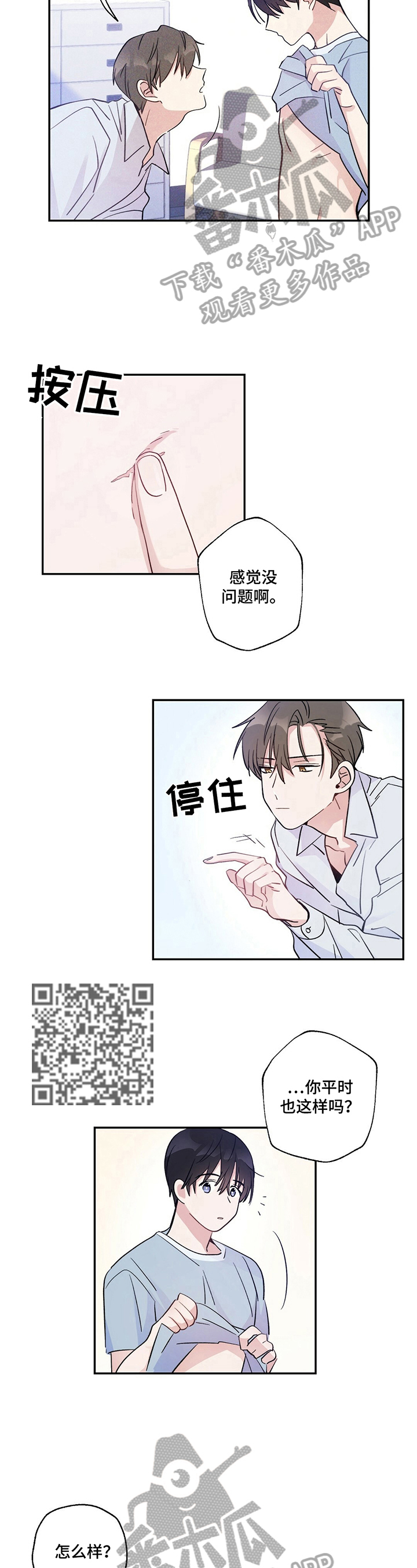第15话3