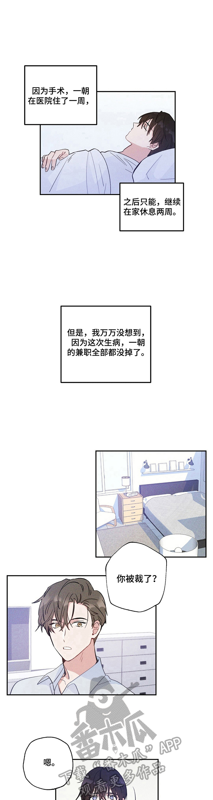 第14话7