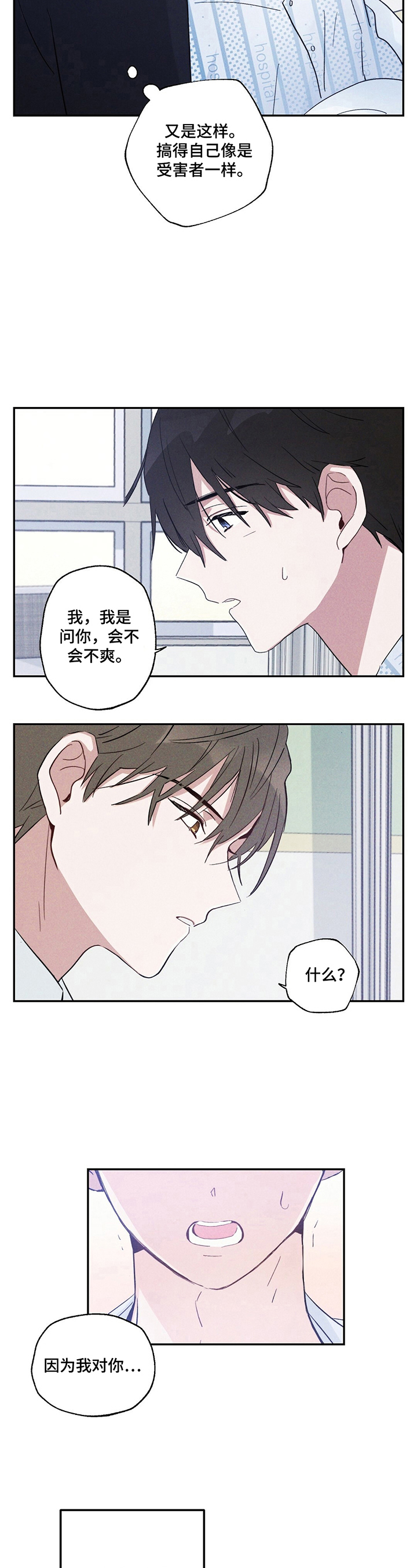 第14话3