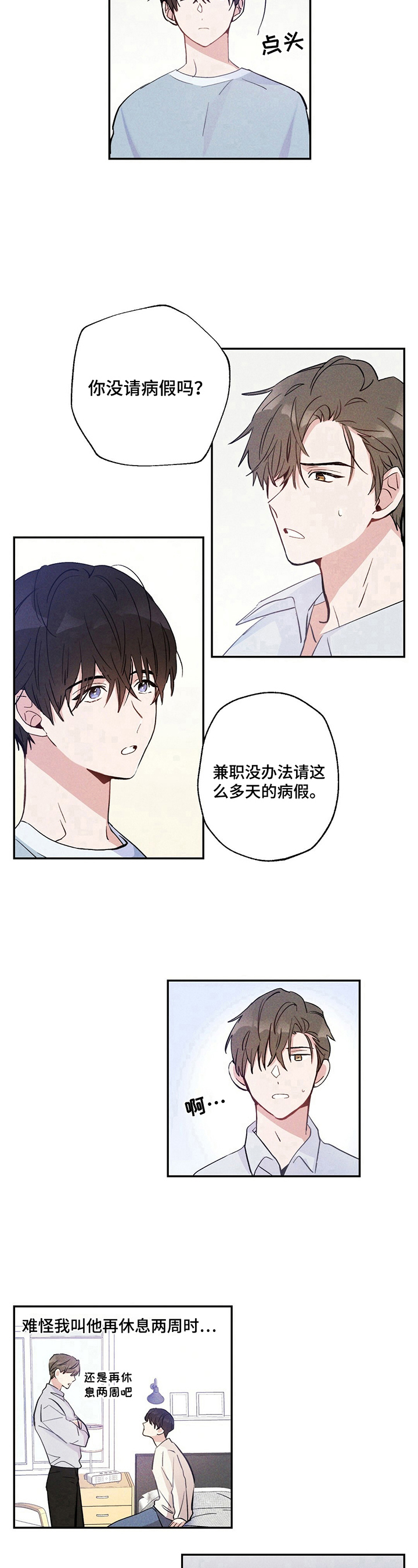 第14话8