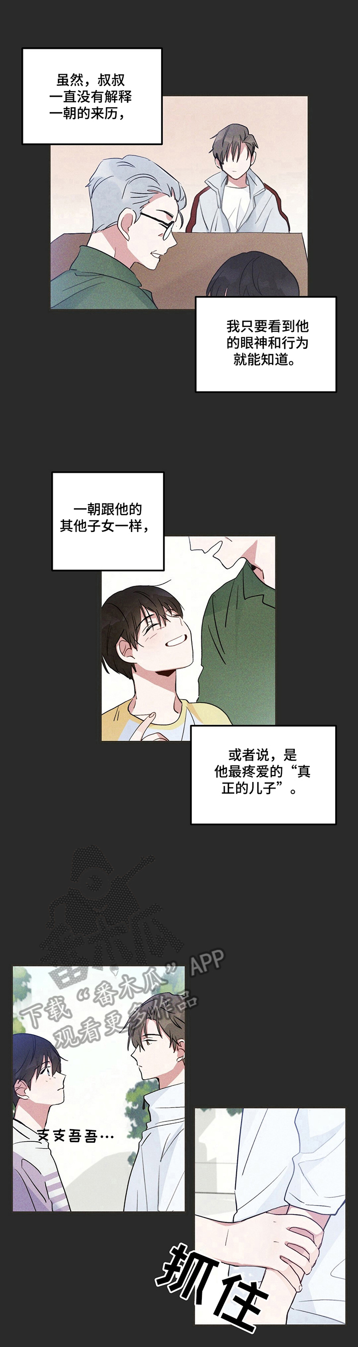 第11话7