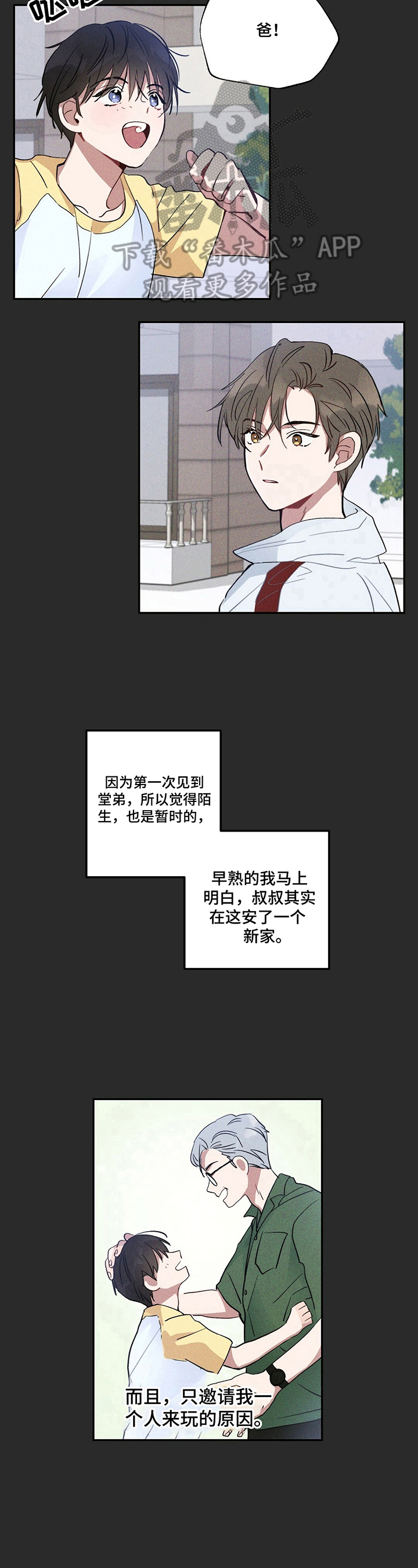 第11话5