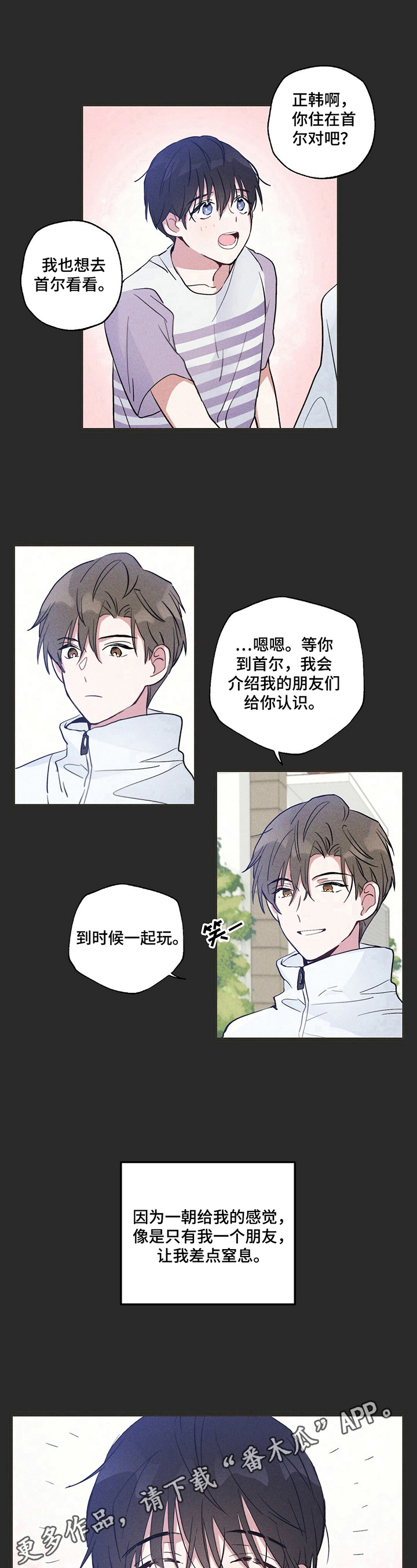 第11话8