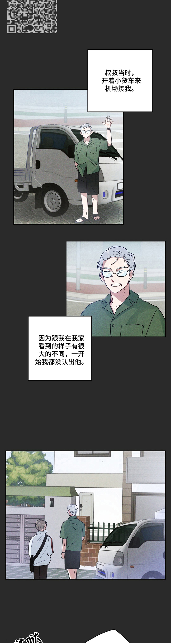 第11话4