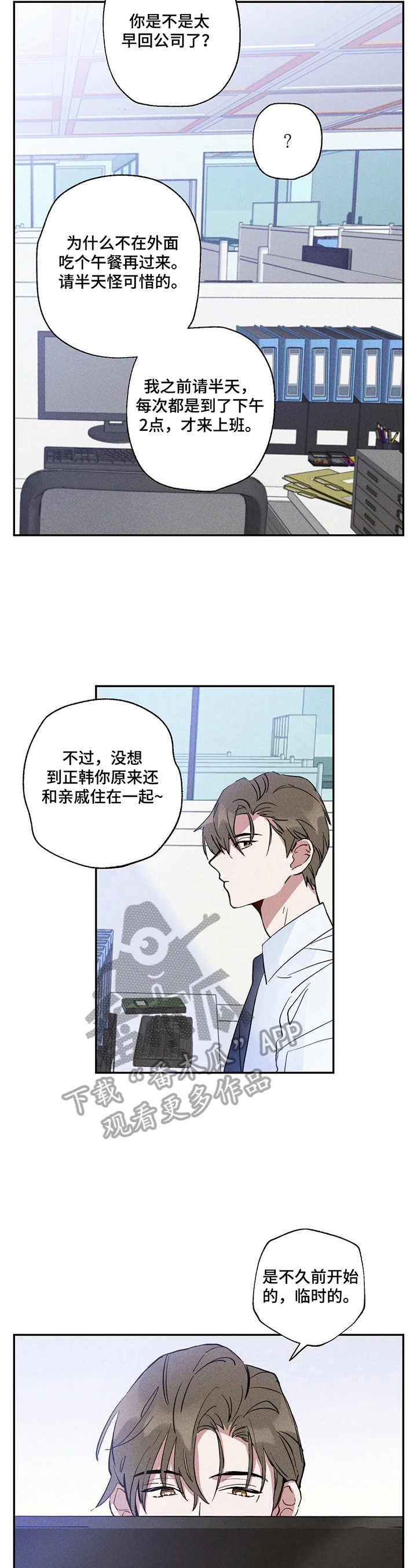 第10话3