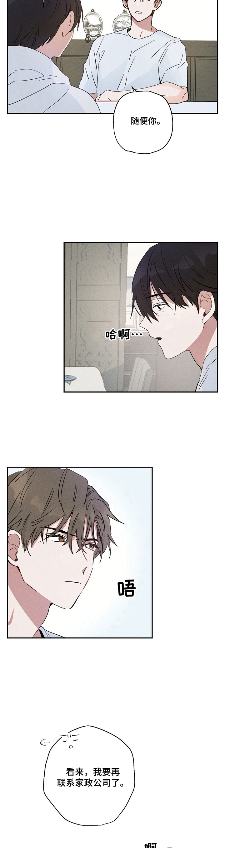 第9话3