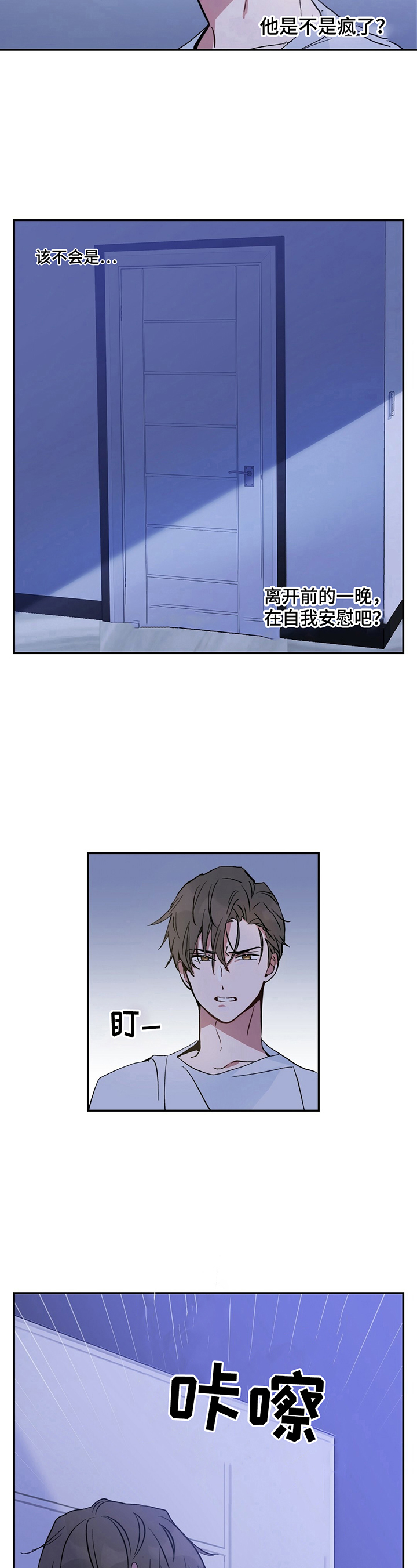第9话8