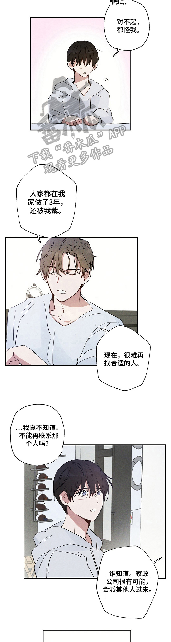 第9话4