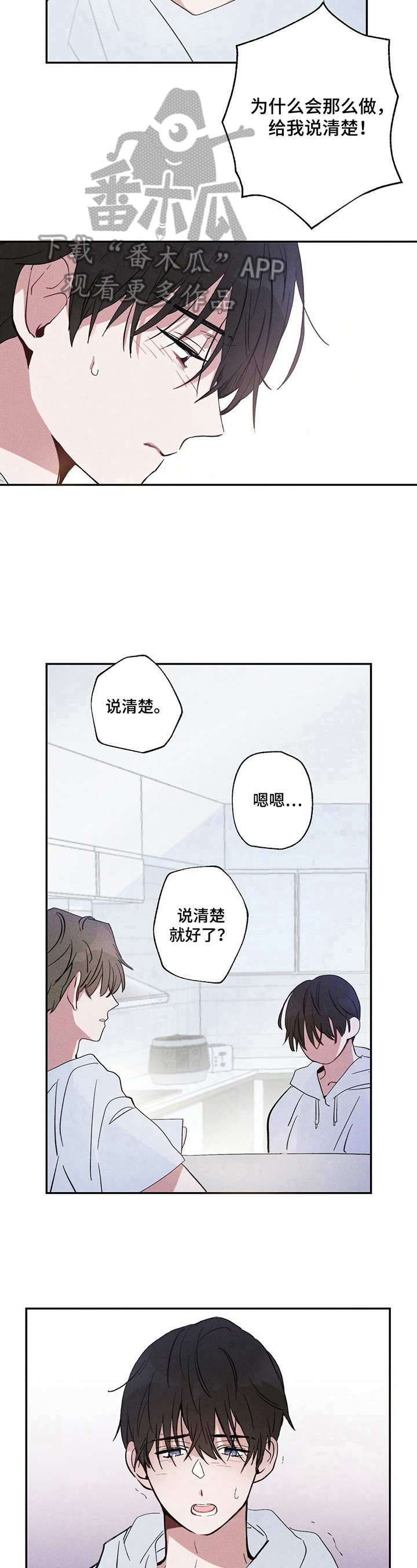 第8话8