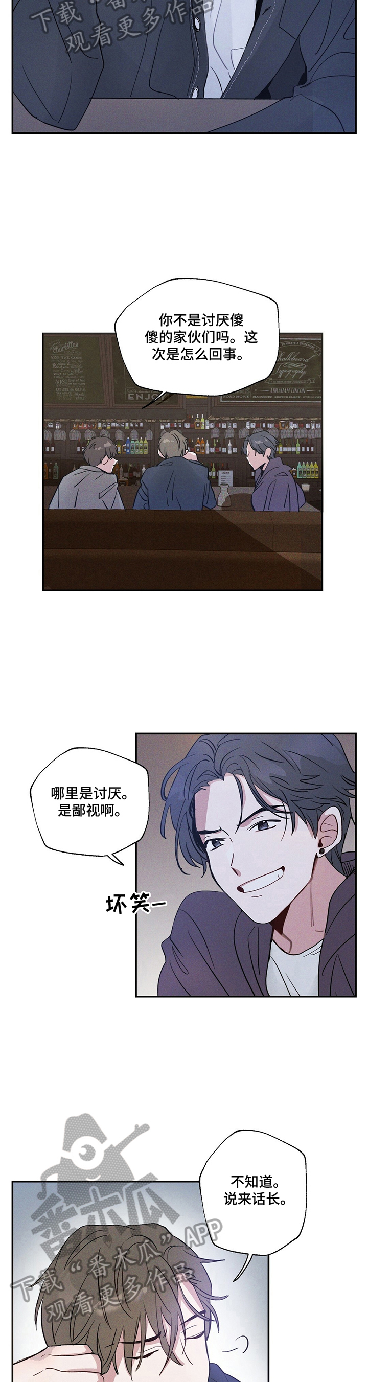 第7话3