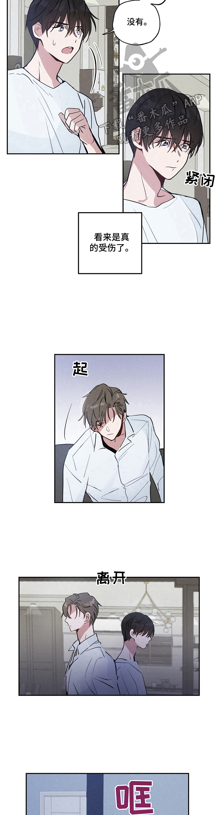 第6话8