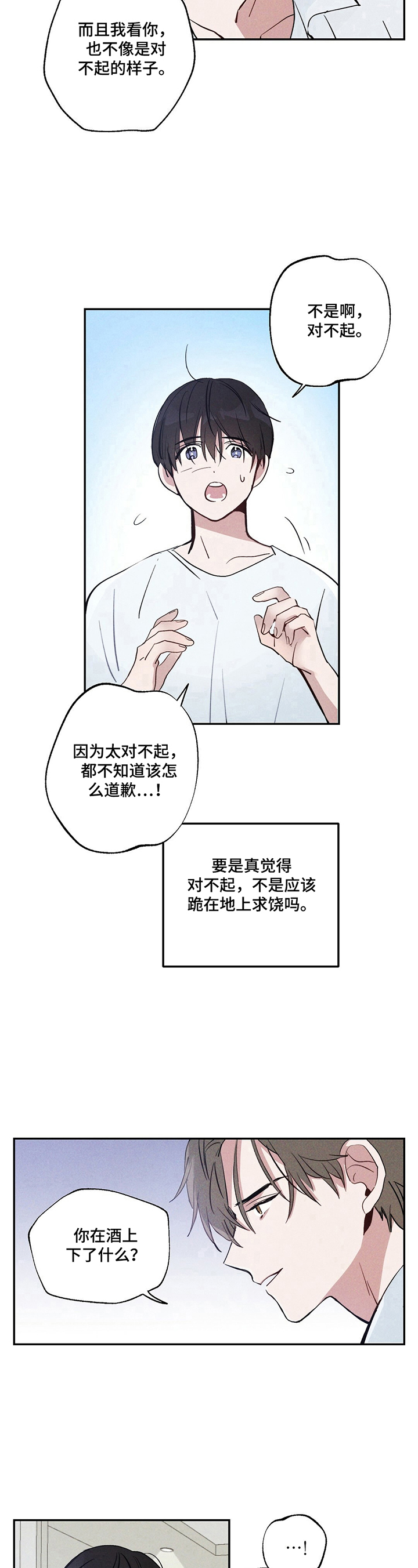 第6话7