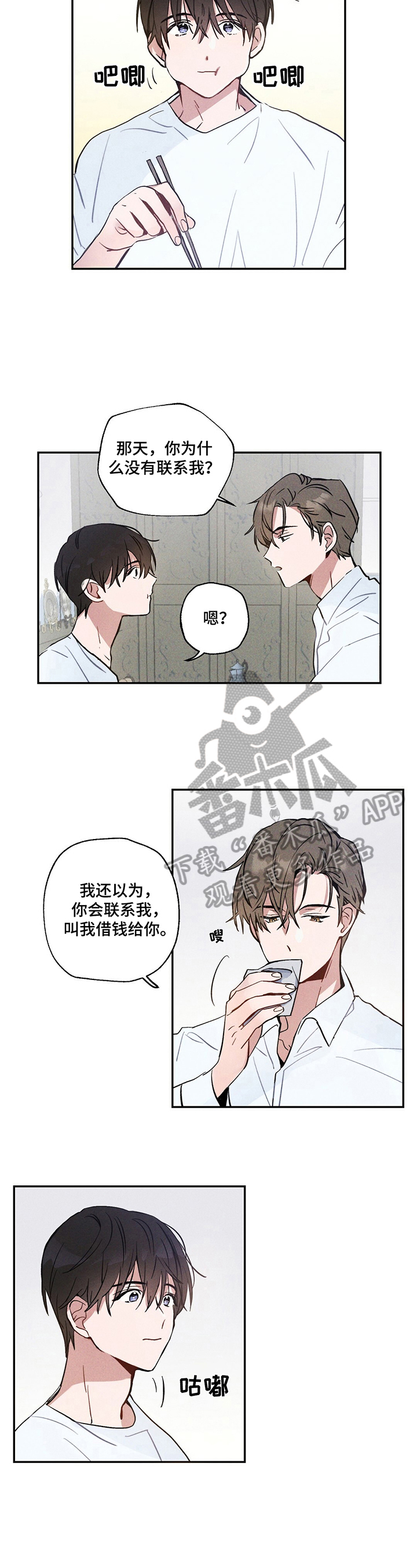 第5话2