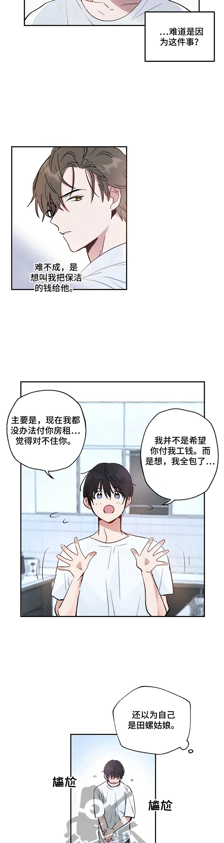第5话7