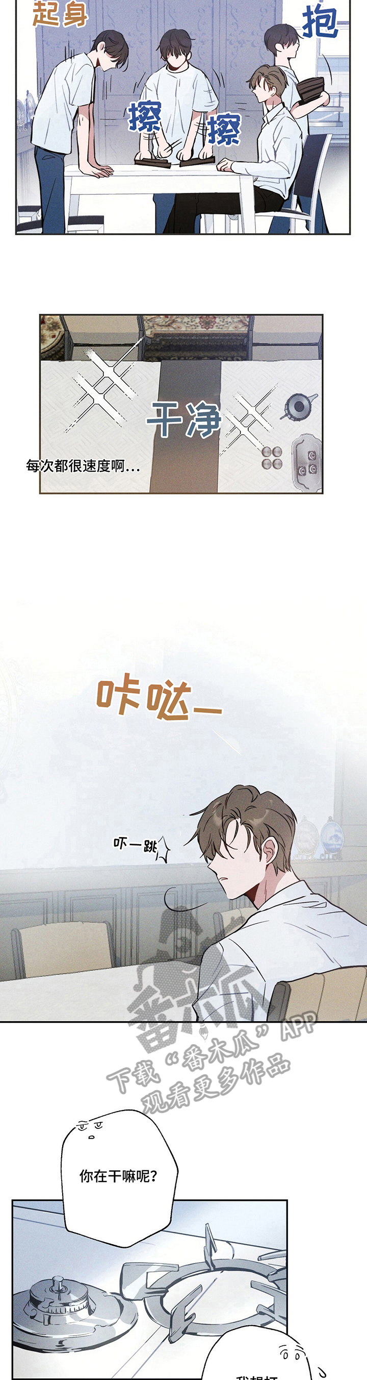 第5话5