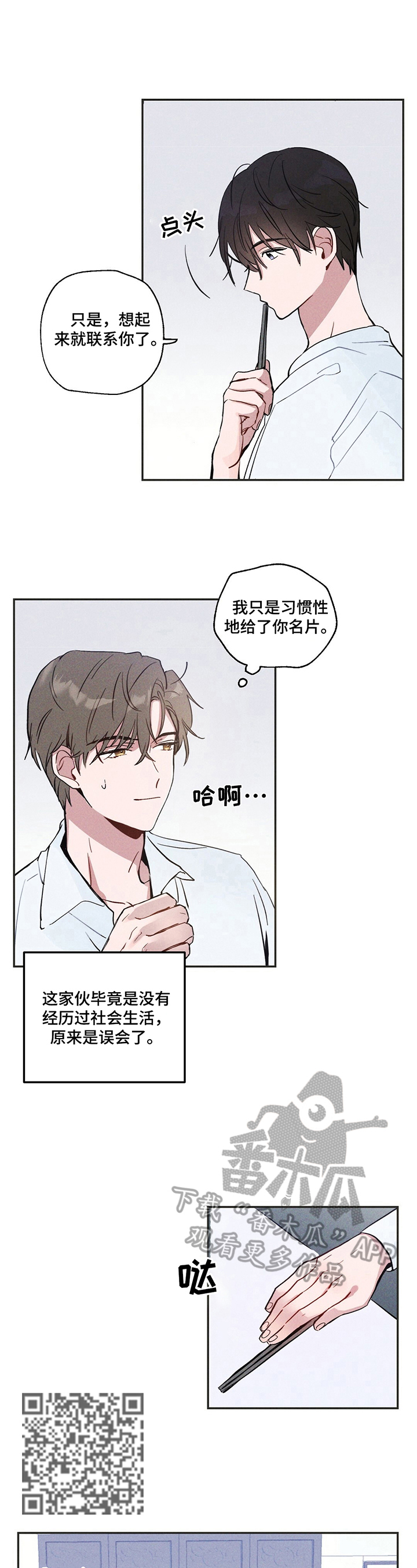 第5话4