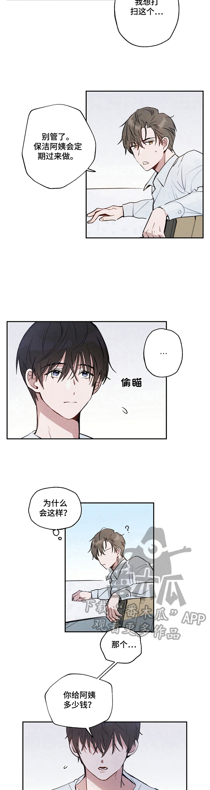 第5话6